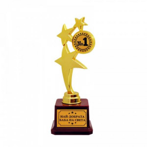 Купа Най-добрата баба на света