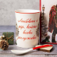 Коледна чаша Mug на ниска цена от Max-Shop