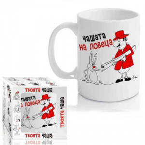 Чашата на ловеца