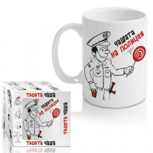 Чашта на Полицая