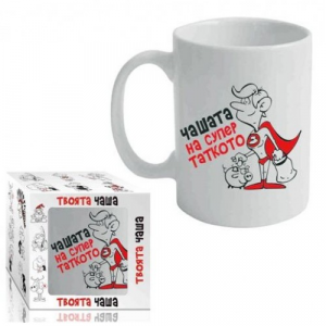 Чашта на Супер Таткото