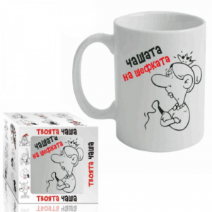 Чашата на Шефката