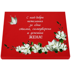 Подаръчен комплект За една успешна Жена на ниска цена от Max-Shop