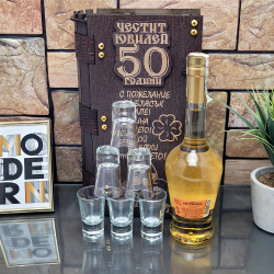 Кутия за ракия ” Честит Юбилей 50 “ с чаши на ниска цена от Max-Shop
