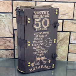 Кутия за ракия ” Честит Юбилей 50 “ с чаши на ниска цена от Max-Shop