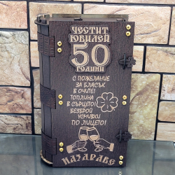 Кутия за ракия ” Честит Юбилей 50 “ с чаши от MaxShop Кутия за ракия ” Честит Юбилей 50 “ с чаши на ниска цена от Max-Shop