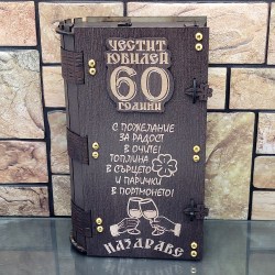 Кутия с бутилка ракия ” Честит 60 годишен юбилей “ от MaxShop Кутия с бутилка ракия ” Честит 60 годишен юбилей “ на ниска цена от Max-Shop
