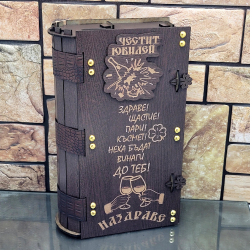 Кутия с бутилка ракия ” Честит юбилей “ на ниска цена от Max-Shop