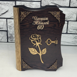 Кутия с бутилка вино ” Честит 60 годишен юбилей “ от MaxShop Кутия с бутилка вино ” Честит 60 годишен юбилей “ на ниска цена от Max-Shop