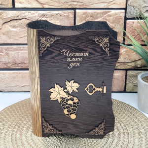 Кутия с бутилка вино ” Честит имен ден “