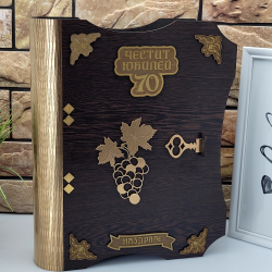 Кутия с бутилка вино и две чаши ” Честит 70 годишен юбилей “ на ниска цена от MaxShop