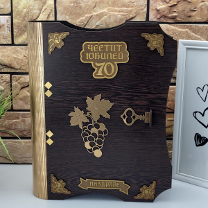 Кутия с бутилка вино и две чаши ” Честит 70 годишен юбилей “