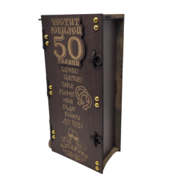 Кутия за вино ” Честит 50 годишен юбилей “ на ниска цена от Max-Shop