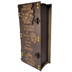 Кутия за вино ” Честит Рожден ден “ на ниска цена от Max-Shop