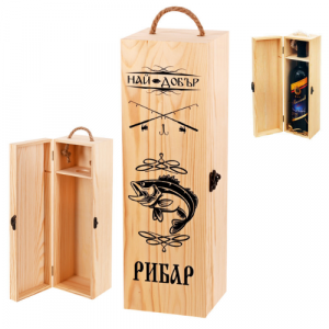 Кутия за вино Най-добър Рибар