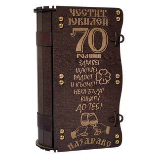 Подаръчен комплект за 70-годишен юбилей с 6 чаши и послание