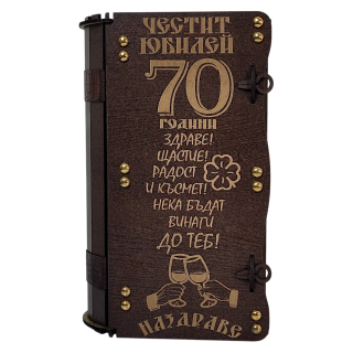 Комплект от MDF и стъкло за юбилей 70 години с бутилка и 6 броя чаши