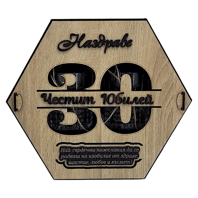 Комплект за Юбилей: 30 Години - Чаши и Подложки на ниска цена от MaxShop
